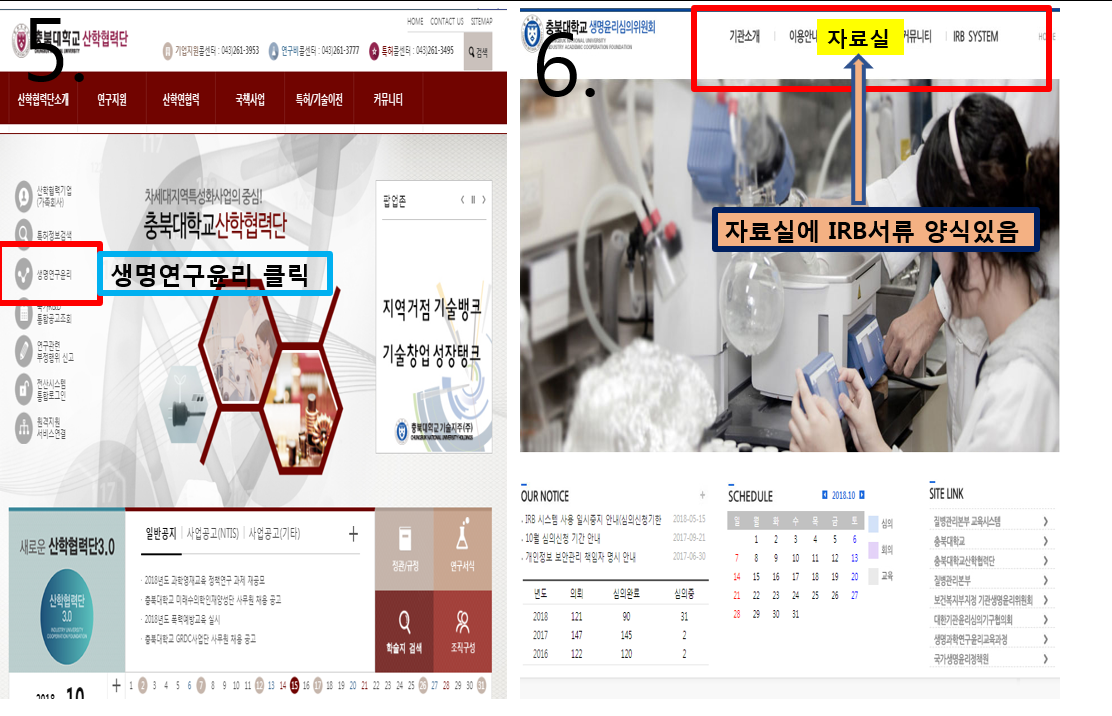 IRB신청방법2.PNG
