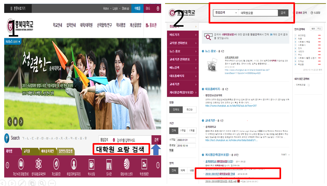대학원요람.PNG