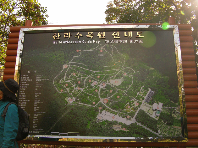 꾸미기한라수목원.JPG