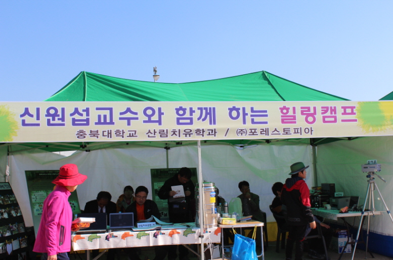 꾸미기수정_충북산림행사-힐링캠프 (17).JPG