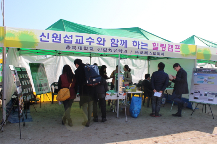 꾸미기수정_충북산림행사-힐링캠프 (7).JPG